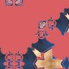 Eva · Terracotta Pink Blue Art Deco Fabric